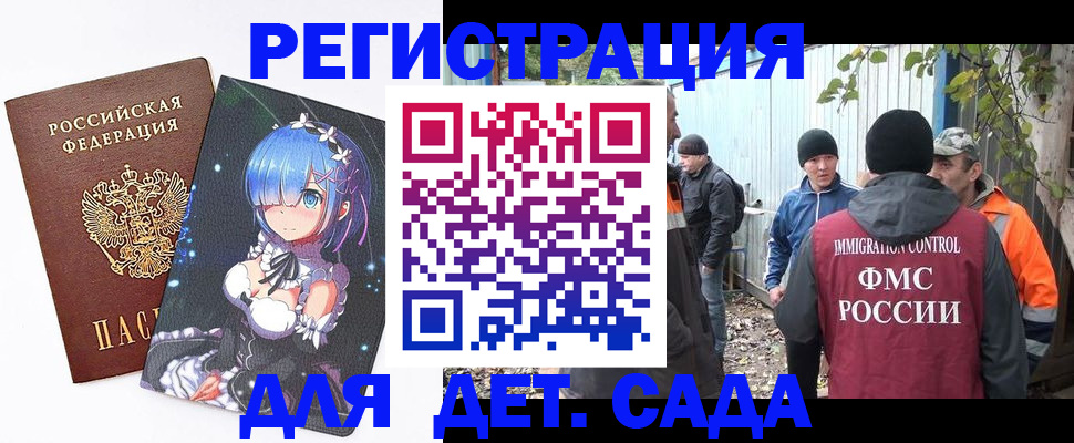 прописка для кредита в Мичуринске
